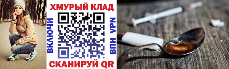 Купить закладки Солигалич Героин хмурый